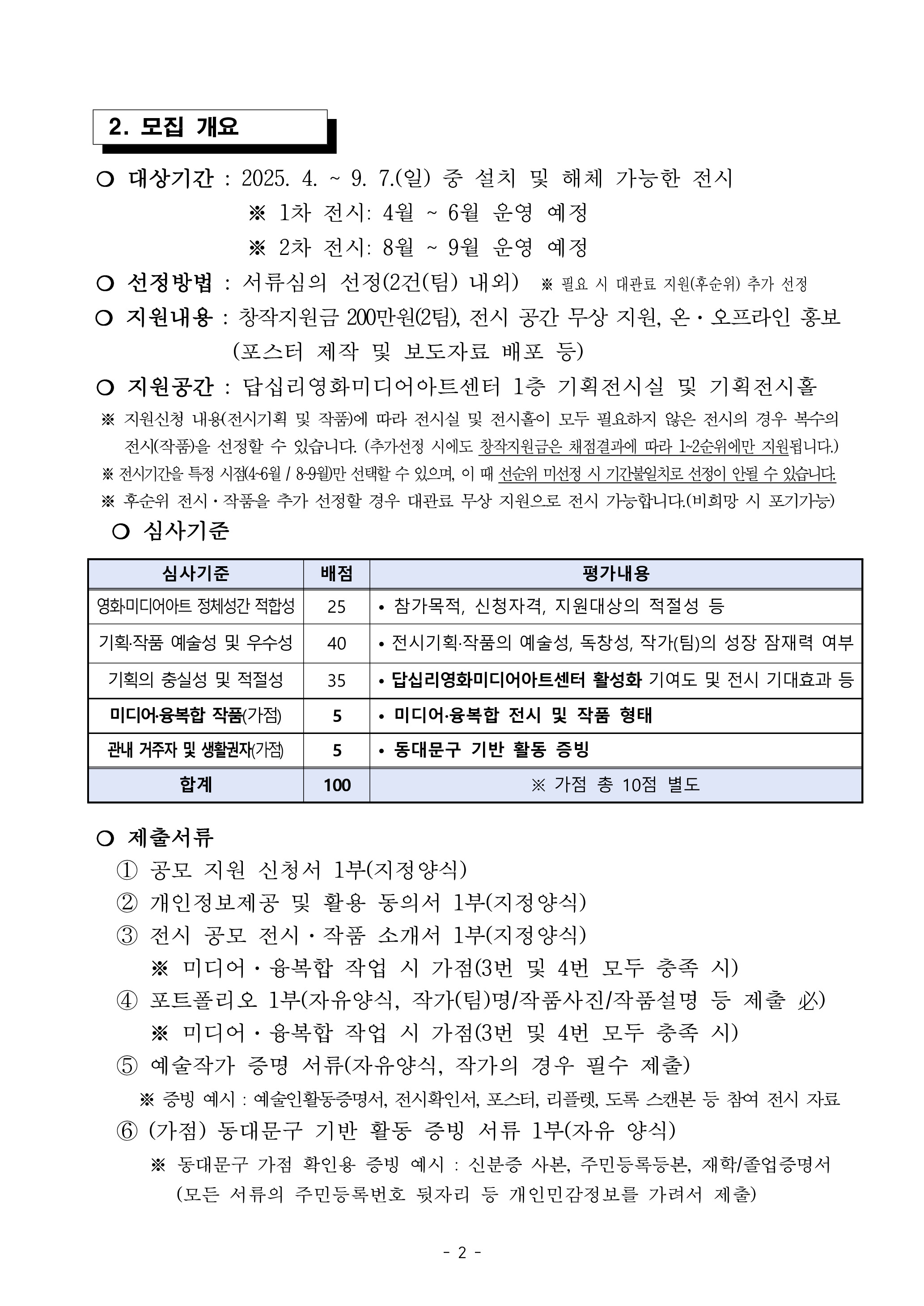 N2503261615573oagm0scbp.jpg